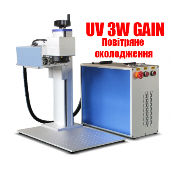 Ультрафіолетовий (УФ) лазерний маркувальний станок TR-UV-3 GAIN 3Вт Повітряне охолодження